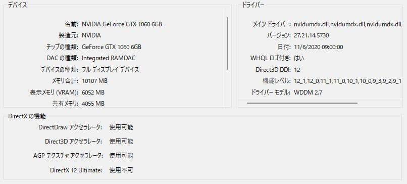 デスクトップPC/GTX1060/メモリ8GB/Windows 11 