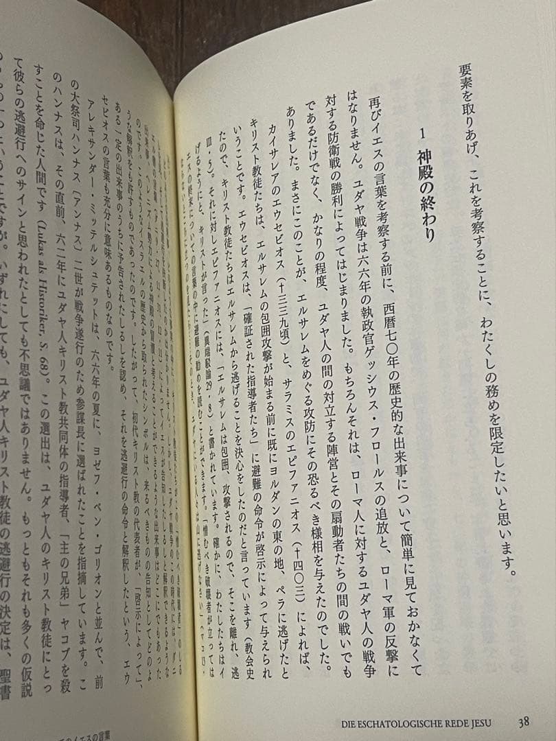 ナザレのイエス 2 (十字架と復活)⚠️注意事項有り