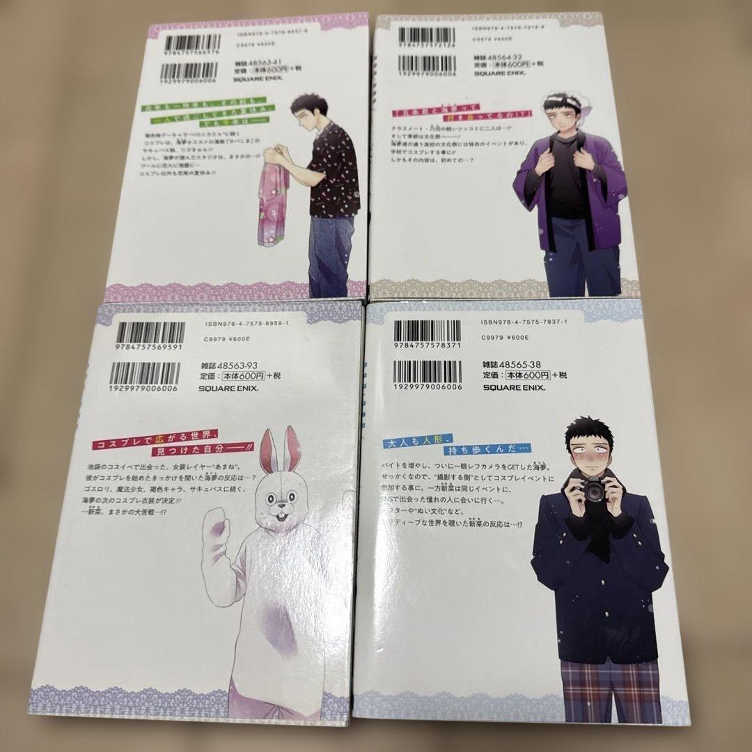 その着せ替え人形は恋をする 1～15巻まで ⚠️8巻無し