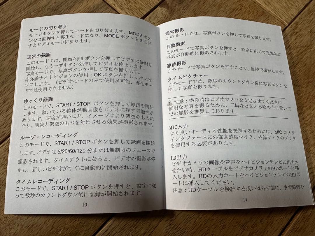 4Kビデオカメラ スケボー撮影　WiFiスケートビデオ