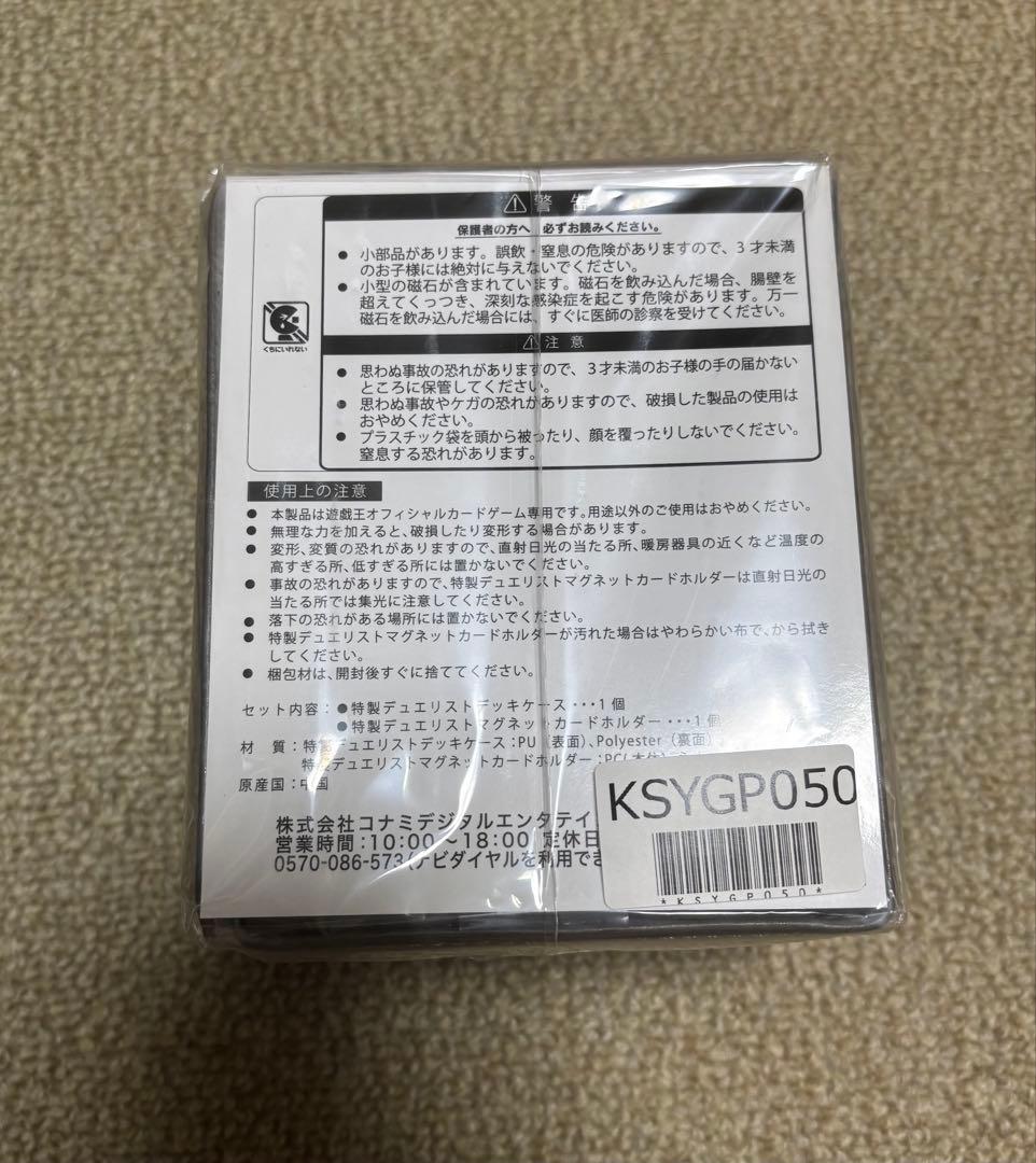 遊戯王　デッキケース　ニューロン限定