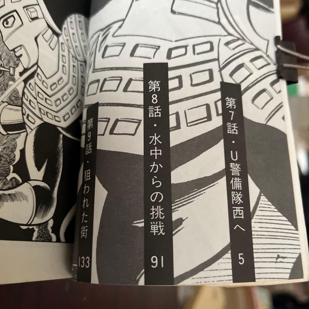 ウルトラセブン 全6巻初版