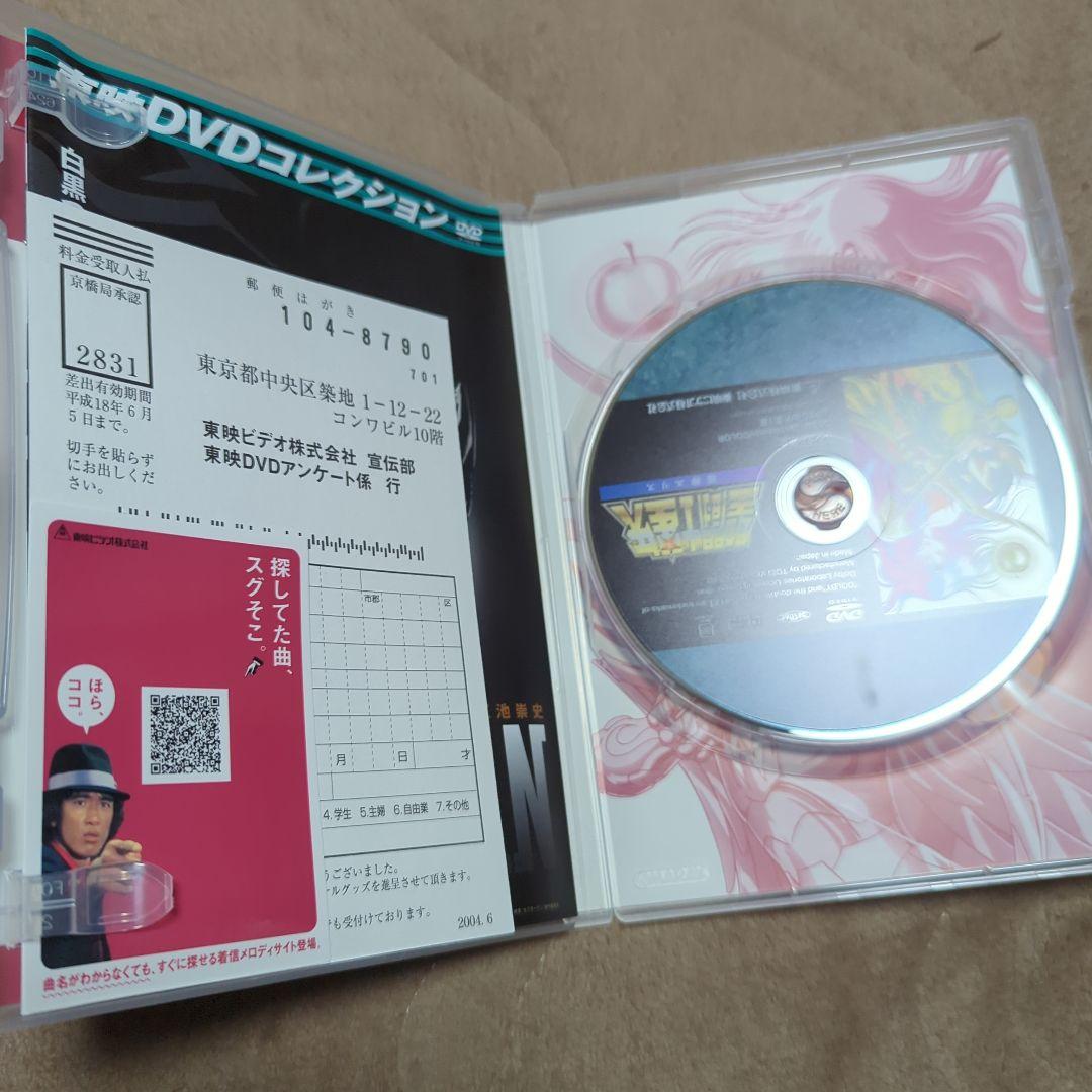 聖闘士星矢 THE MOVIE BOX 初回限定版