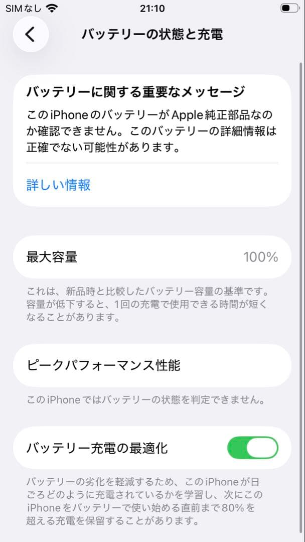 【超美品】iPhone SE3 128　ブラック　SIMフリー　新品バッテリー