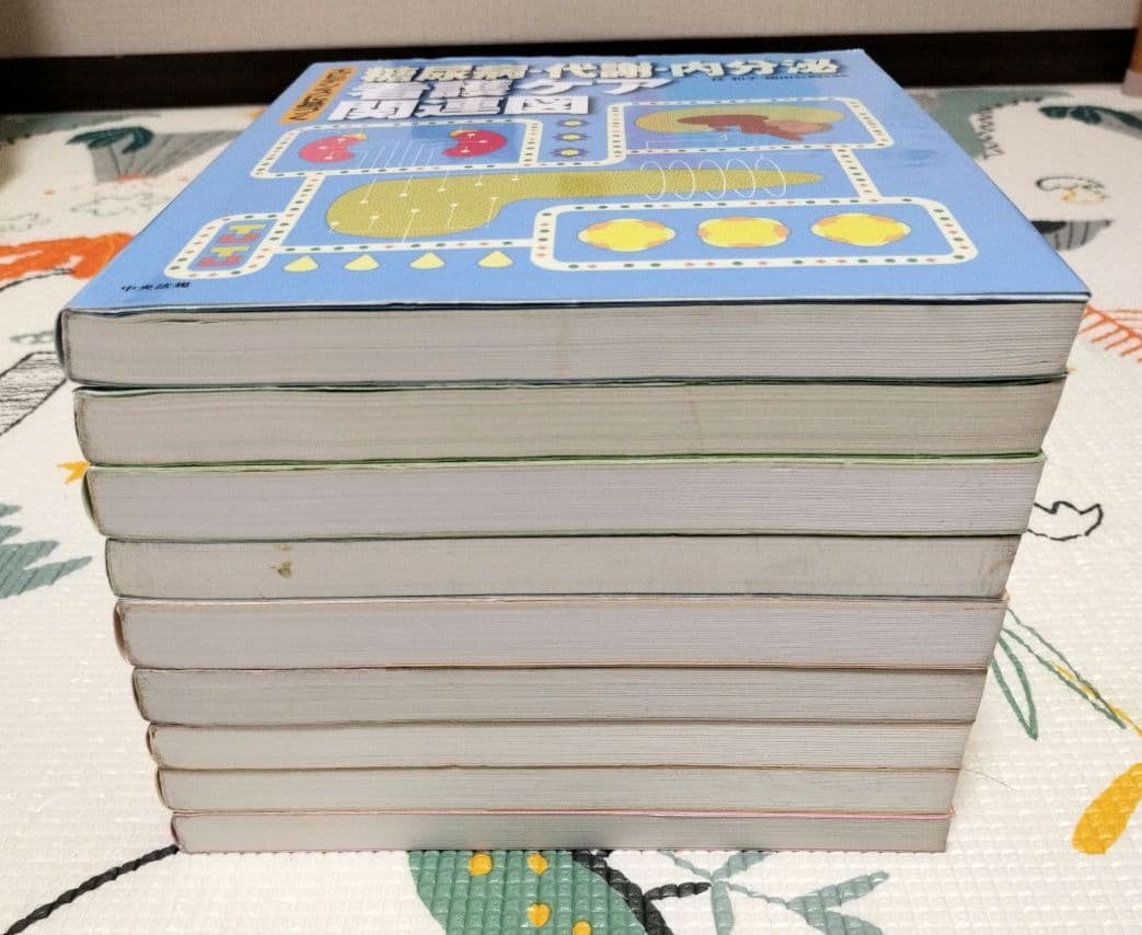 看護ケア関連図集 9冊セット