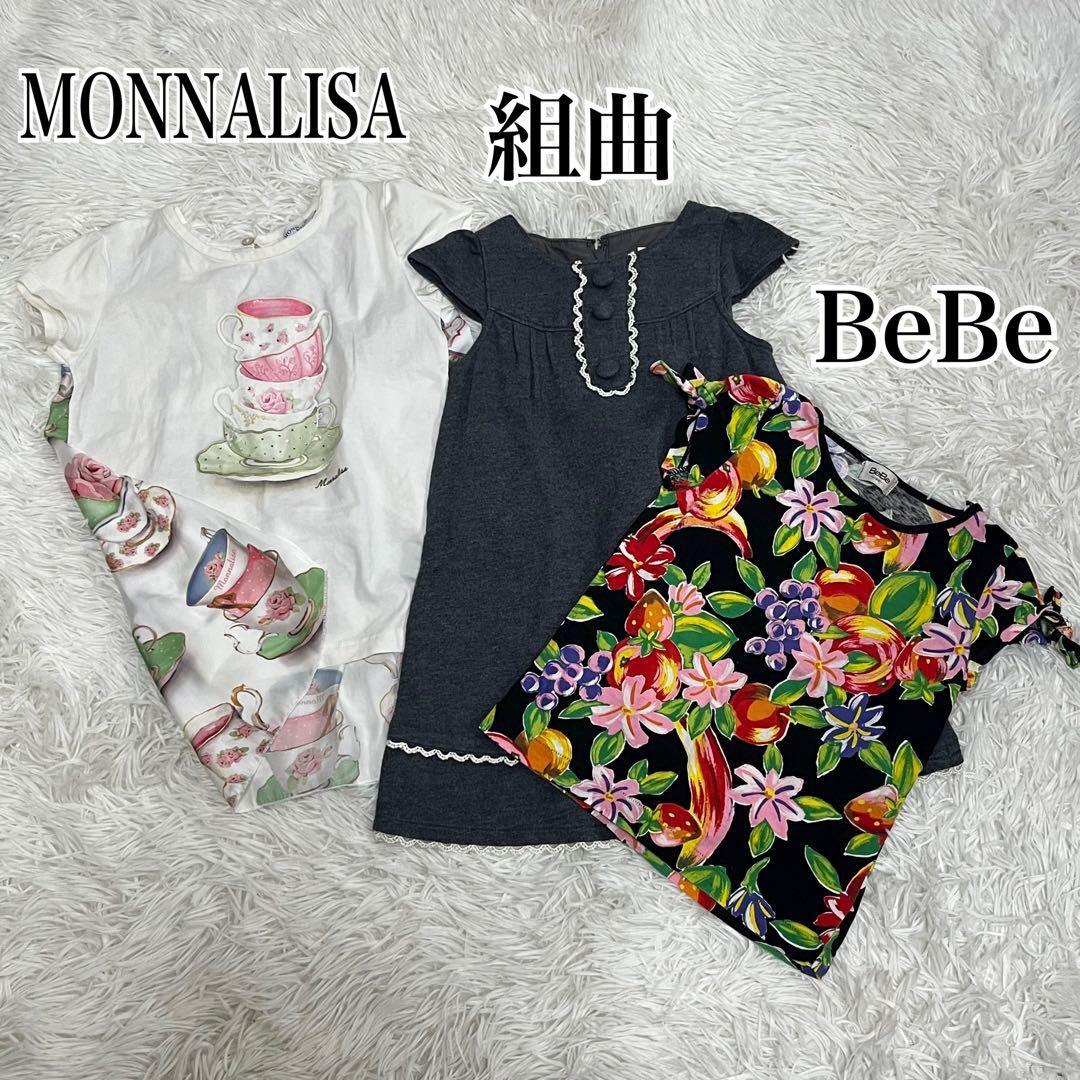 高級ブランド服まとめ売り！100cm 早い者勝ち！ワンピース　Tシャツ
