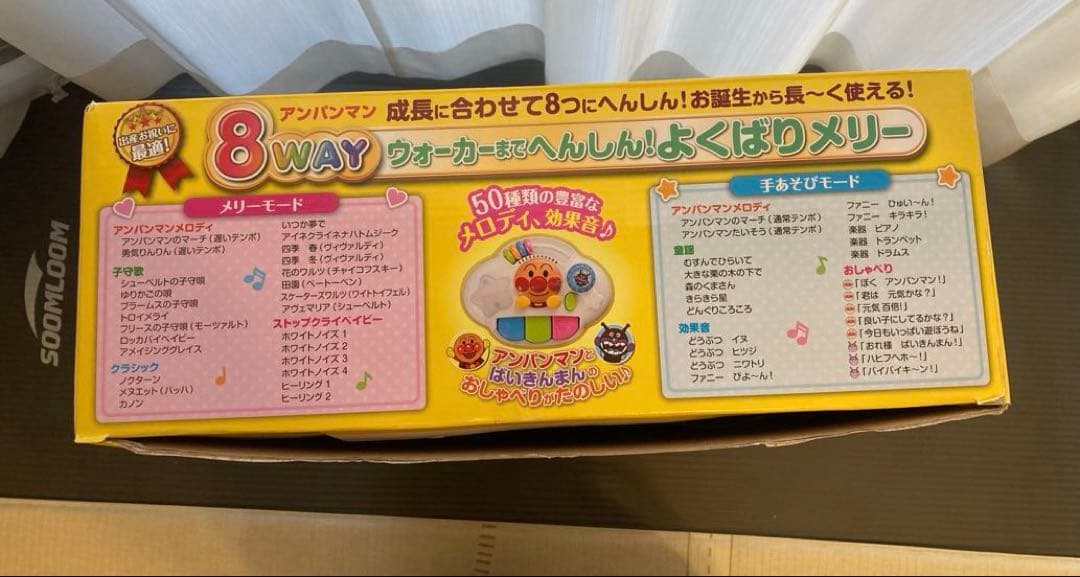 美品　アンパンマン 8WAY ウォーカーまでへんしん! よくばりメリー