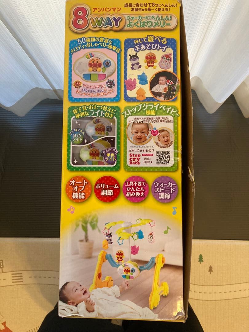 美品　アンパンマン 8WAY ウォーカーまでへんしん! よくばりメリー