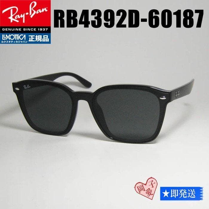 新品★RB4392D-60187★レイバン サングラス 601/87