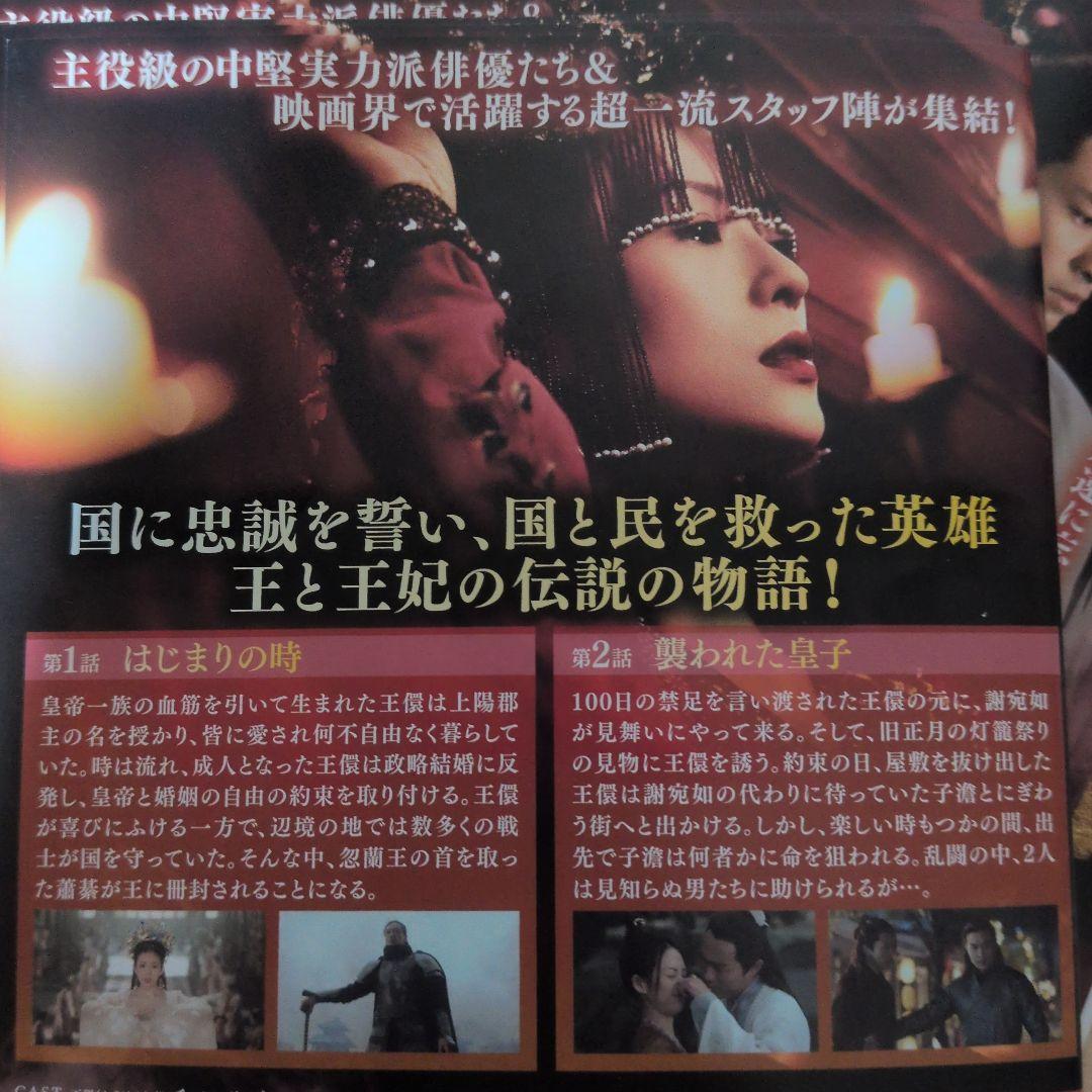 中国ドラマ 上陽賦（じょうようふ）～運命の王妃～ DVD1~34全巻セット