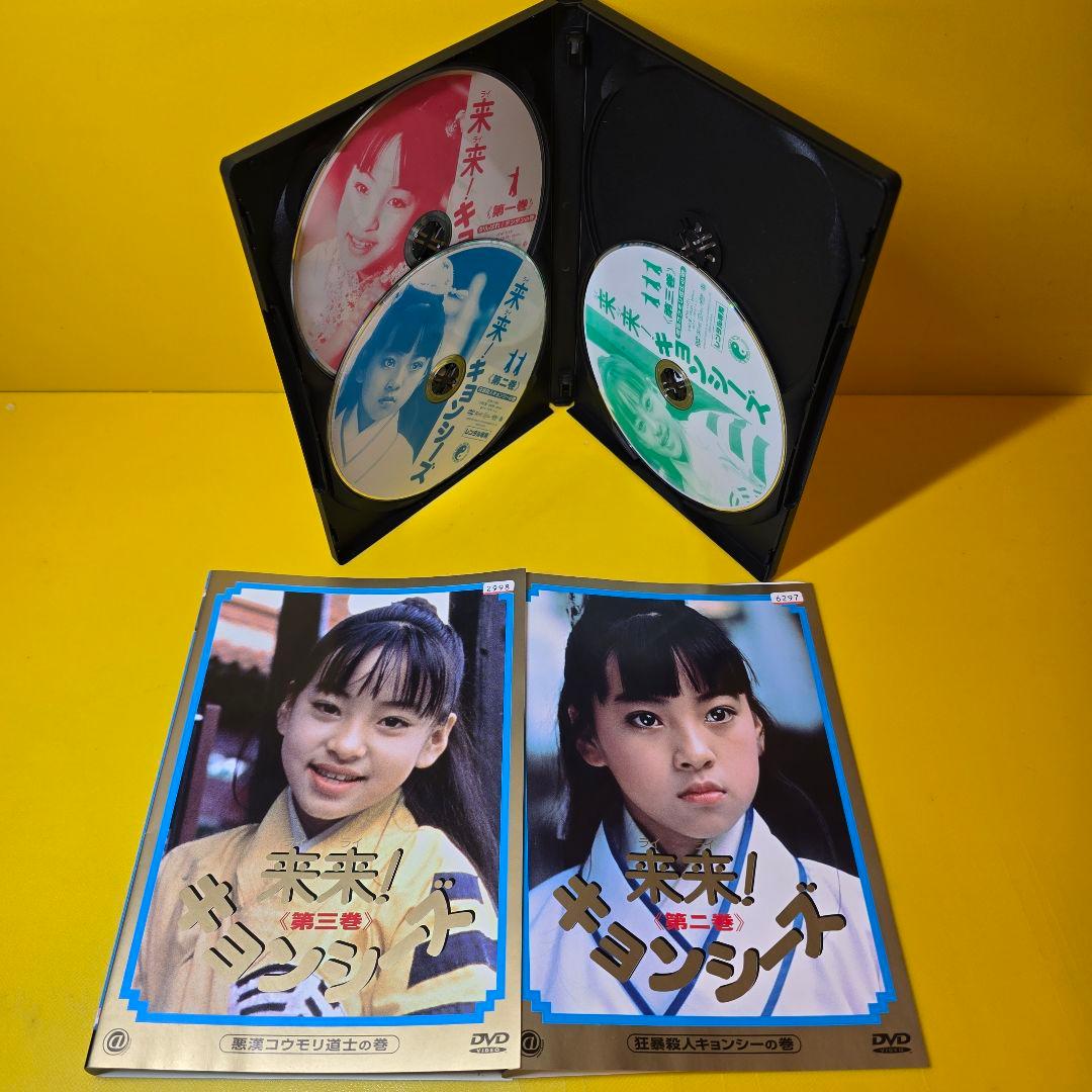 新品ケース交換済み「幽幻道士&来来!キョンシーズ DVD全7作品セット」