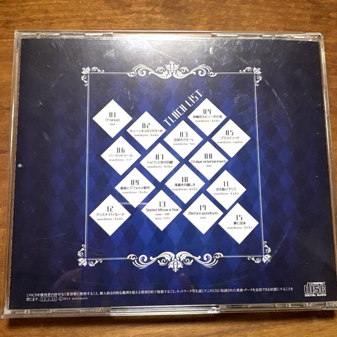 歌い手まふまふ文庫永眠童話 / 闇色ナイトパレードCD