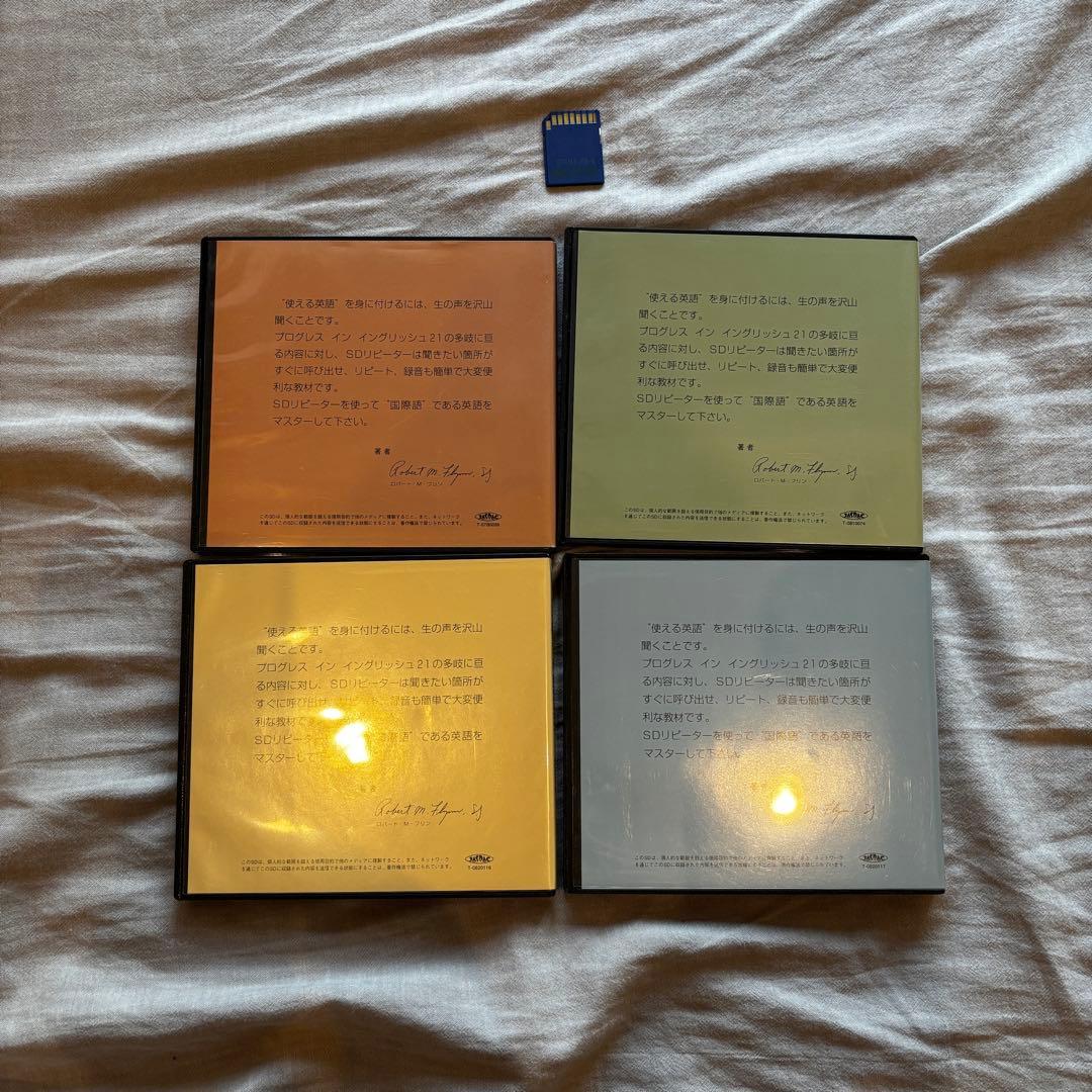 【動作確認済・セット】プログレス21 SDリピーター本体 Book1〜5のメモリ