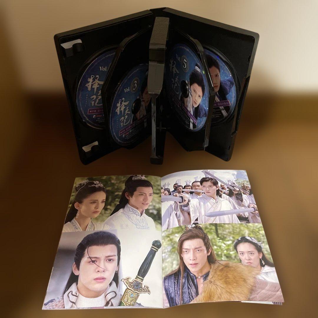 中国時代劇「擇天記(たくてんき)～宿命の美少年～ 」DVD-BOX1-4