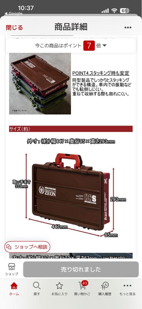 ガンダム　ジオン　ザク　シャア　収納ケース　パーツケース　ツールケース　ボックス
