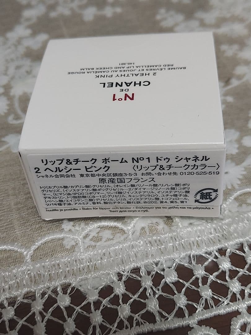 新品未使用未開封CHANEL リップ＆チーク ボーム N°1 ドゥ シャネル