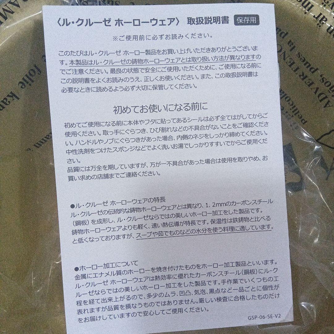 最終価格☆ル・クルーゼ　キャセロール　20センチ　ホーロー鍋