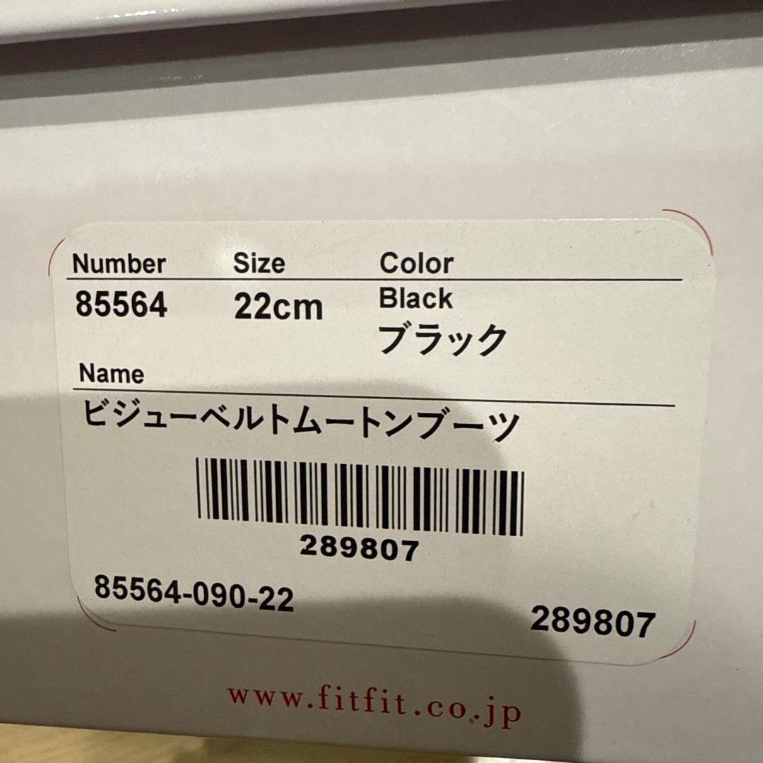 【未使用2万円】最終SALE。fitfit レザーベルト　ムートンブーツ