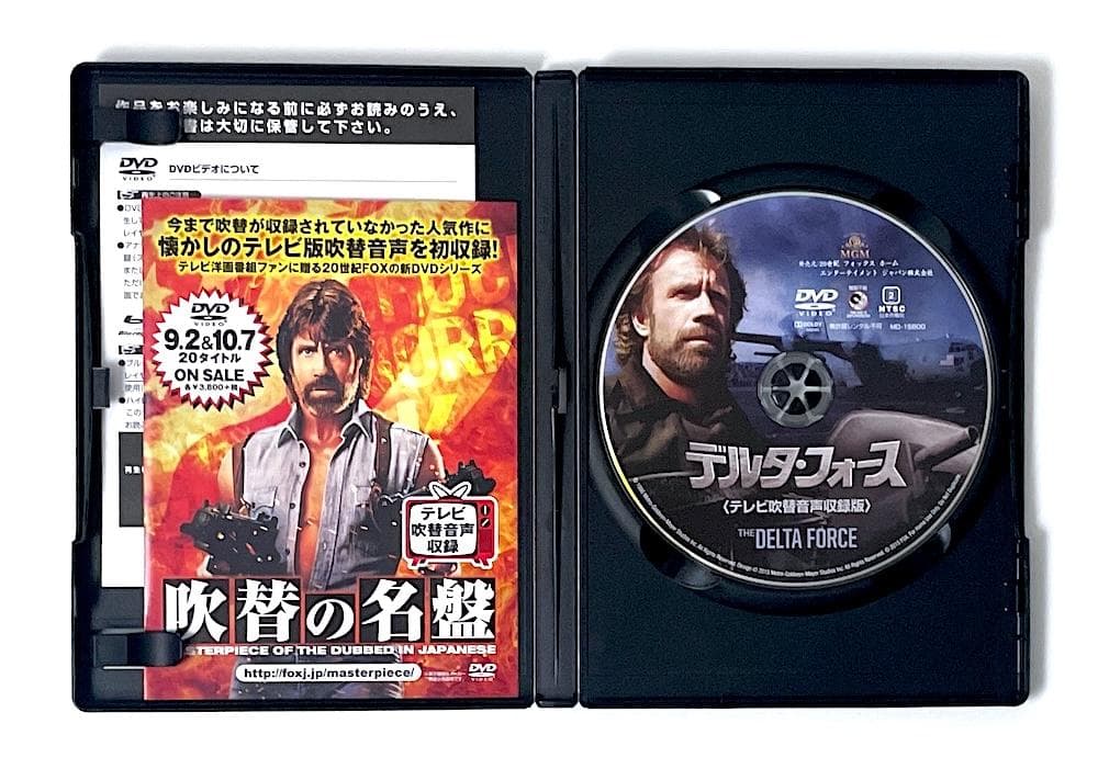廃盤 DVD デルタ・フォース テレビ吹替音声収録版('86米)