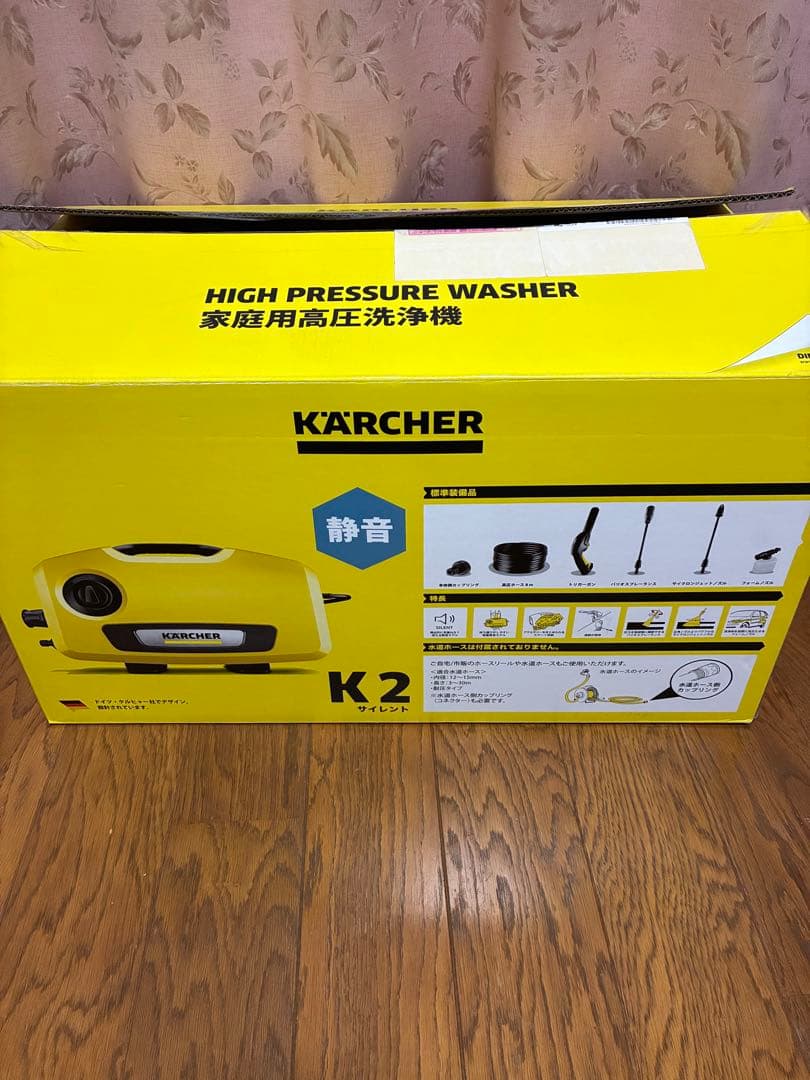 KARCHER K2サイレント 高圧洗浄機