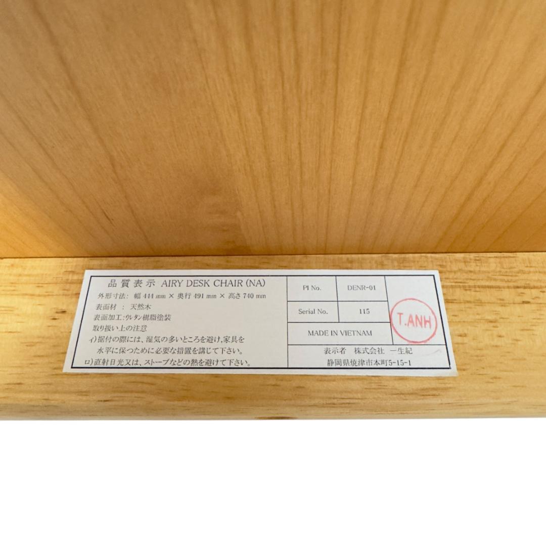 美品　一生紀 エアリー AIRY DESK CHAIR 学習椅子