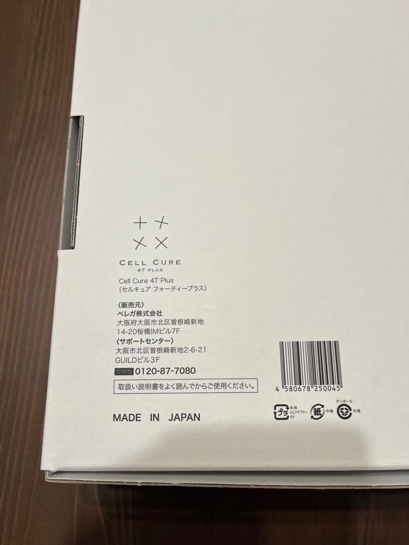 ベレガ　セルキュア4Tプラス　美品　専用コットン、ローション付き