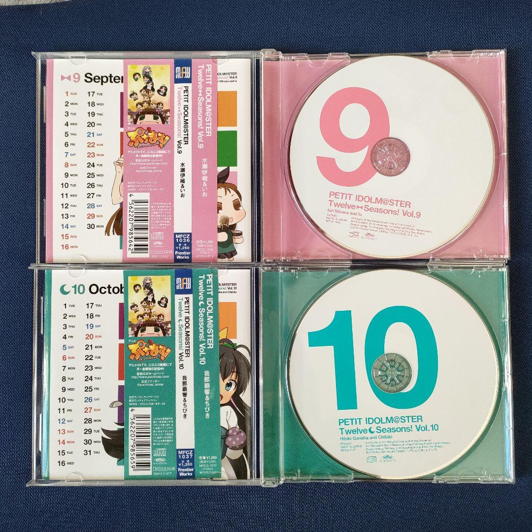 収納BOX付き ぷちます！プチアイドルマスター Twelve Seasons