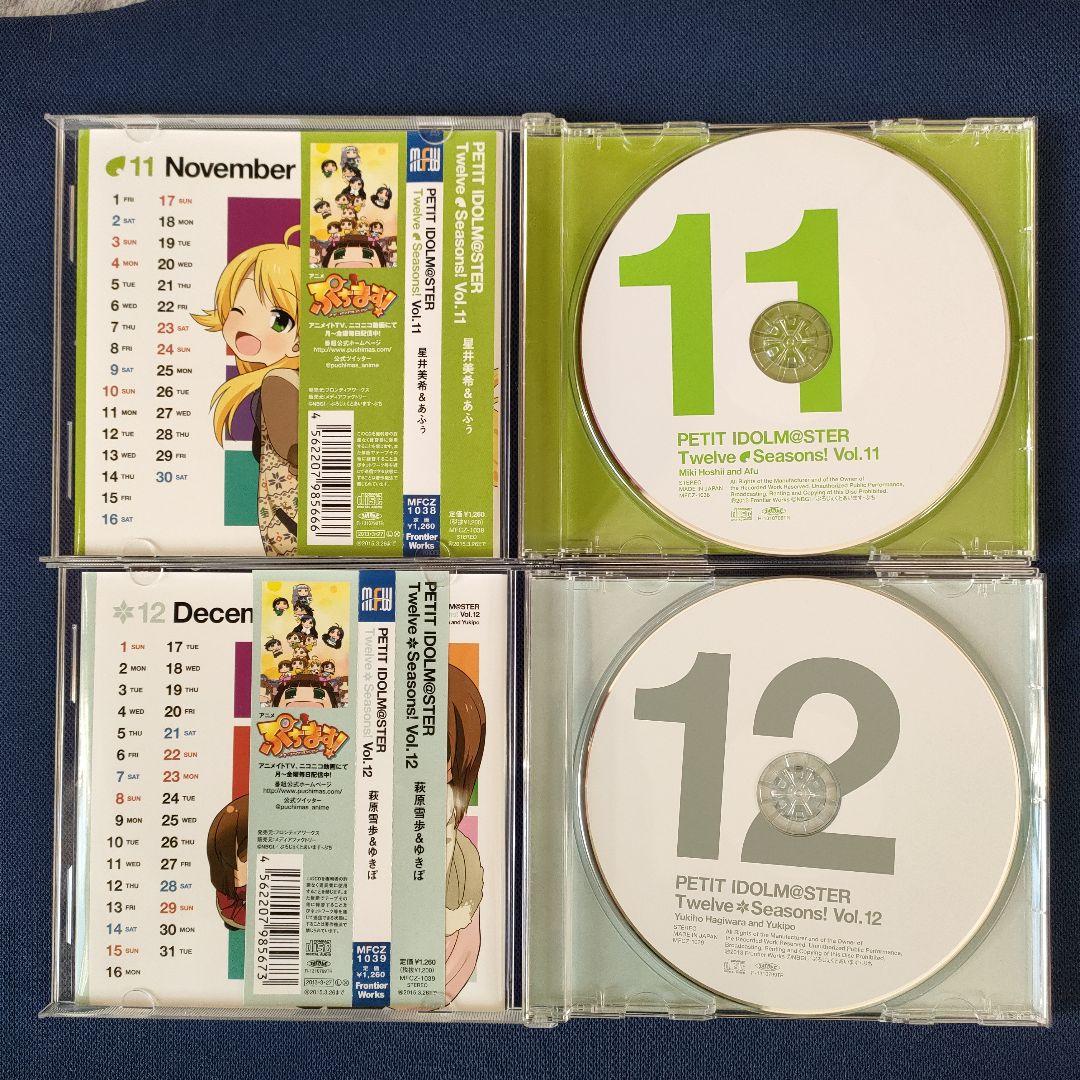 収納BOX付き ぷちます！プチアイドルマスター Twelve Seasons