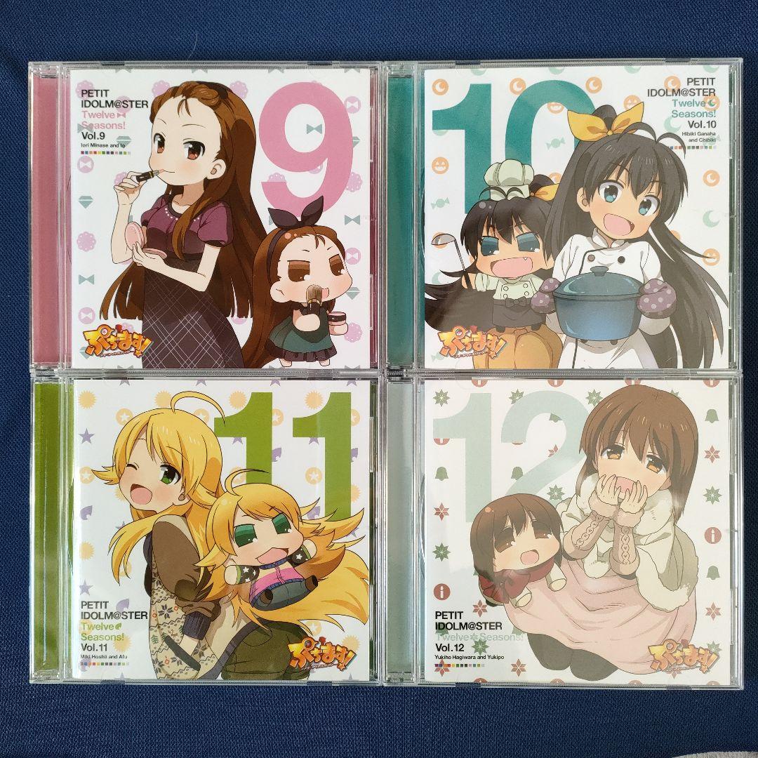 収納BOX付き ぷちます！プチアイドルマスター Twelve Seasons