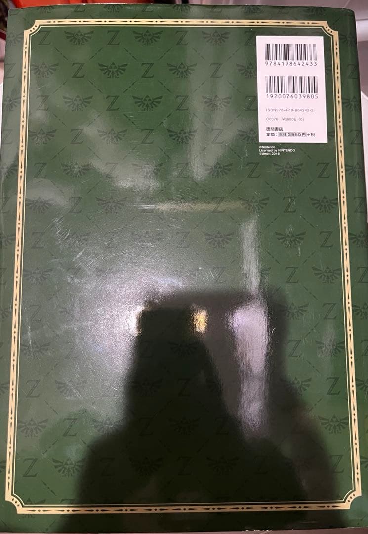ゼルダの伝説 書籍4冊セット