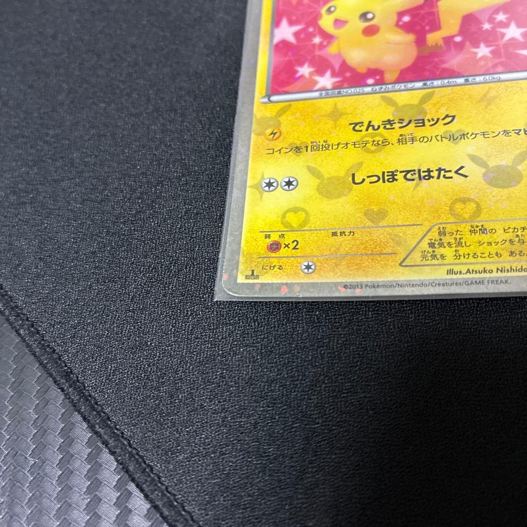 S*M様 シャイニーコレクション ピカチュウ　psa10