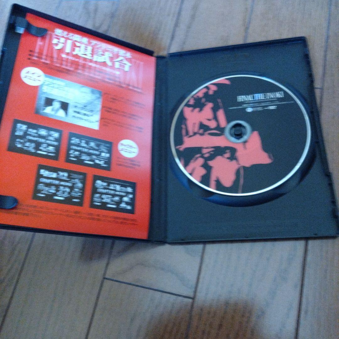 燃える闘魂 アントニオ猪木引退試合DVD