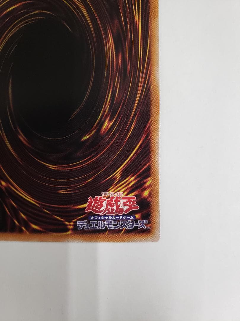 遊戯王 聖域を守護せし光の龍 EXSE エクシク