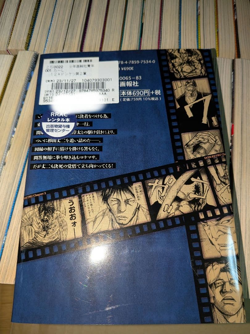 ドンケツ 1~28全巻セット ドンケツ2章1~13巻セット