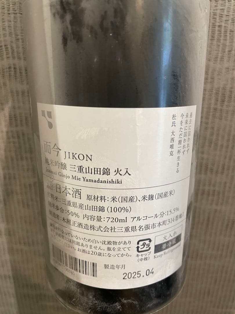 而今 JIKON 日本酒 720ml