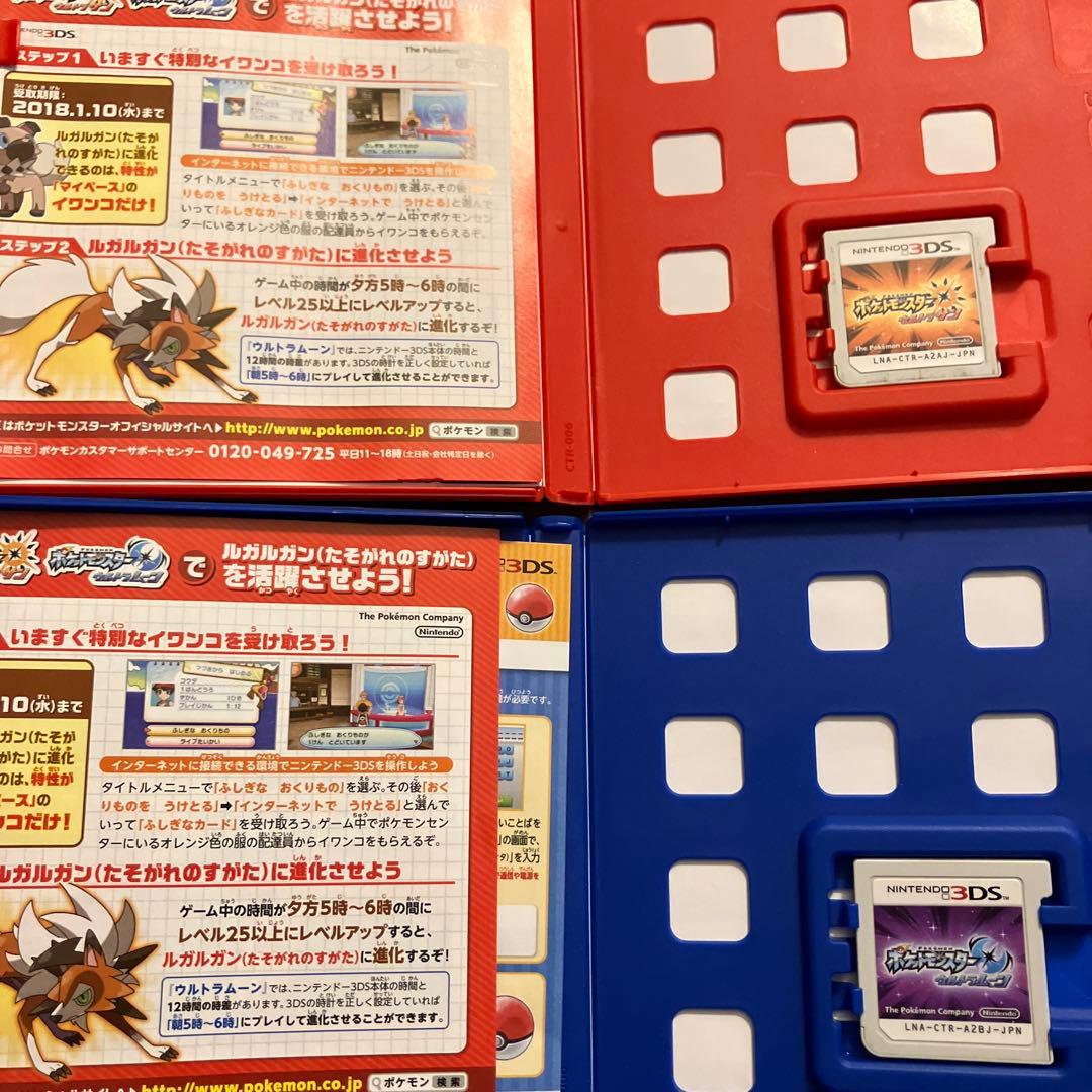 ポケットモンスター ウルトラサン・ウルトラムーン セット　ポケモン　3ds