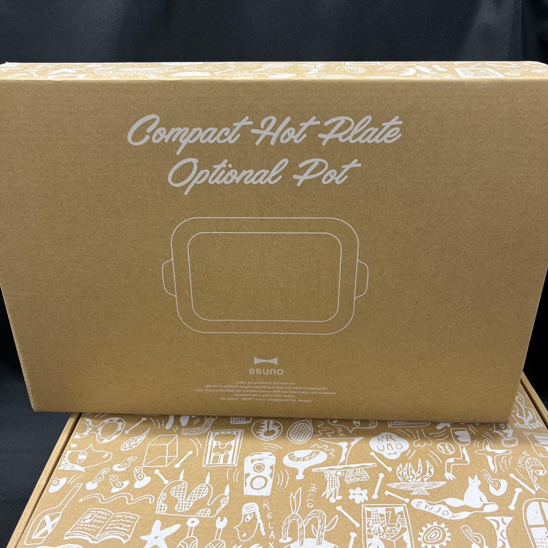 ふ*こ様 E3【未使用品】BRUNO ブルーノ　コンパクトホットプレート　深鍋セ