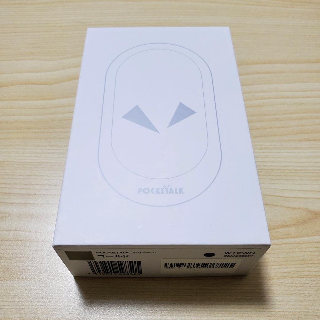 (KP046)【美品】音声翻訳機 ポケトーク W1PWG