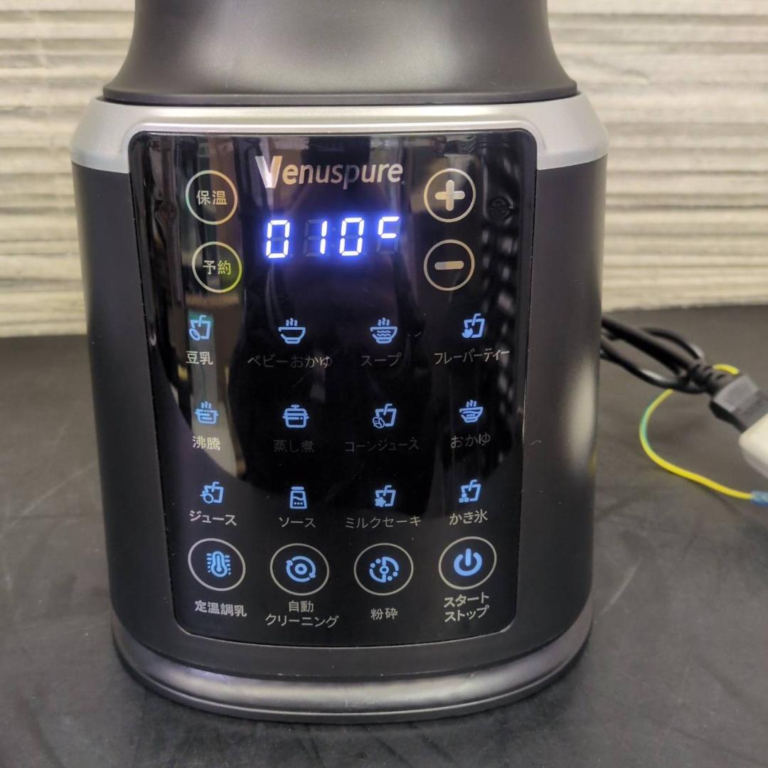 ☆Venuspure　高速加熱ブレンダー　LM358-B　2025年製