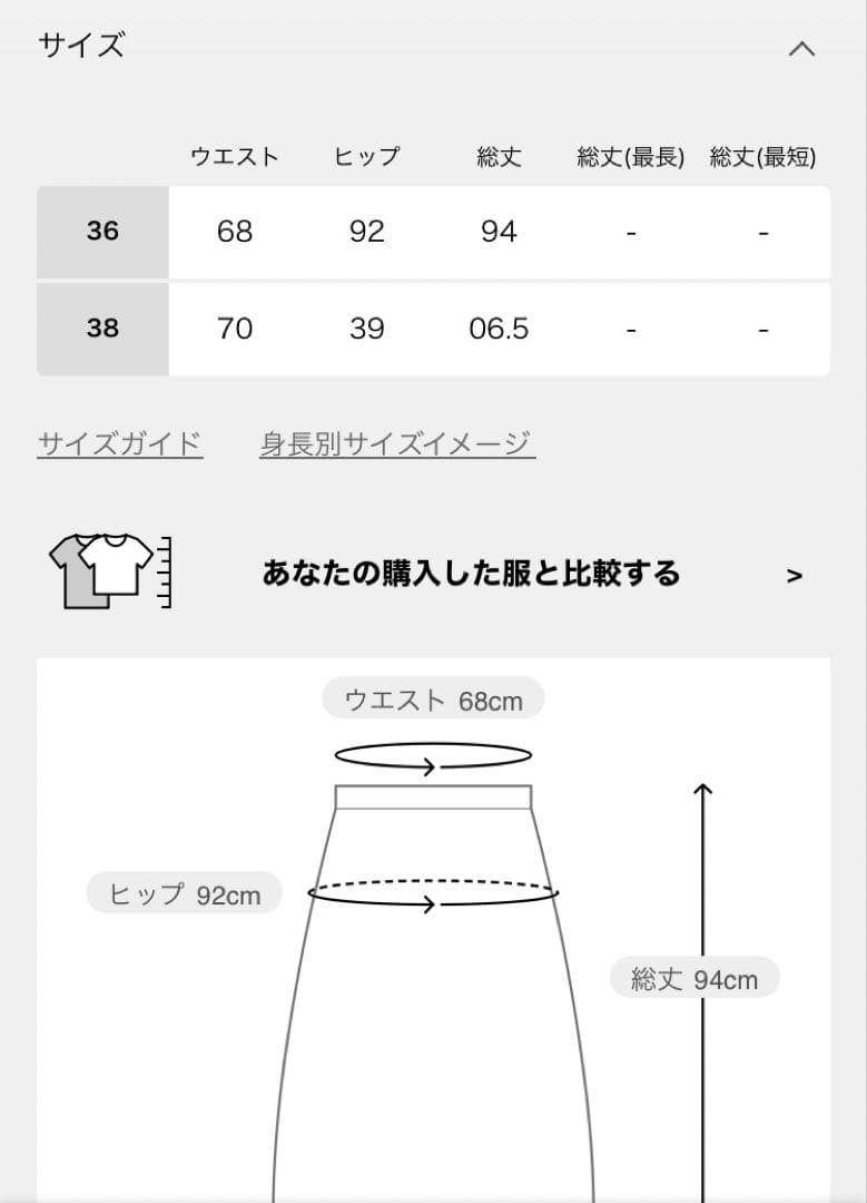 アウトドアプロダクツ　デニムスカート 38