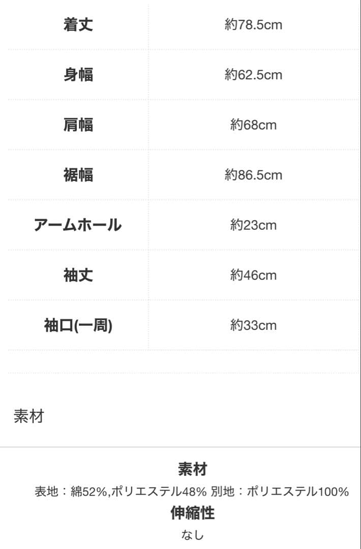 basementonline 2wayAライントレンチコート アイボリー