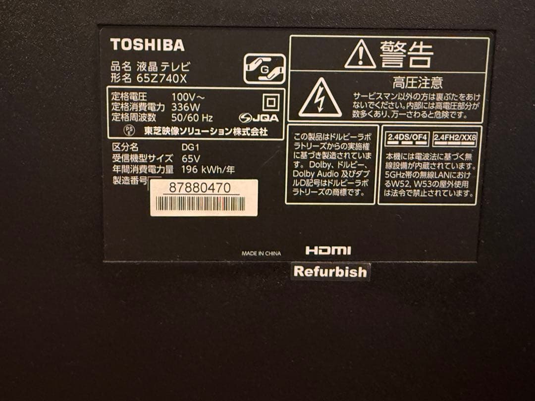 REGZA 65Z740X /液晶テレビ/全録タイムシフト6ch 長期保証残1年