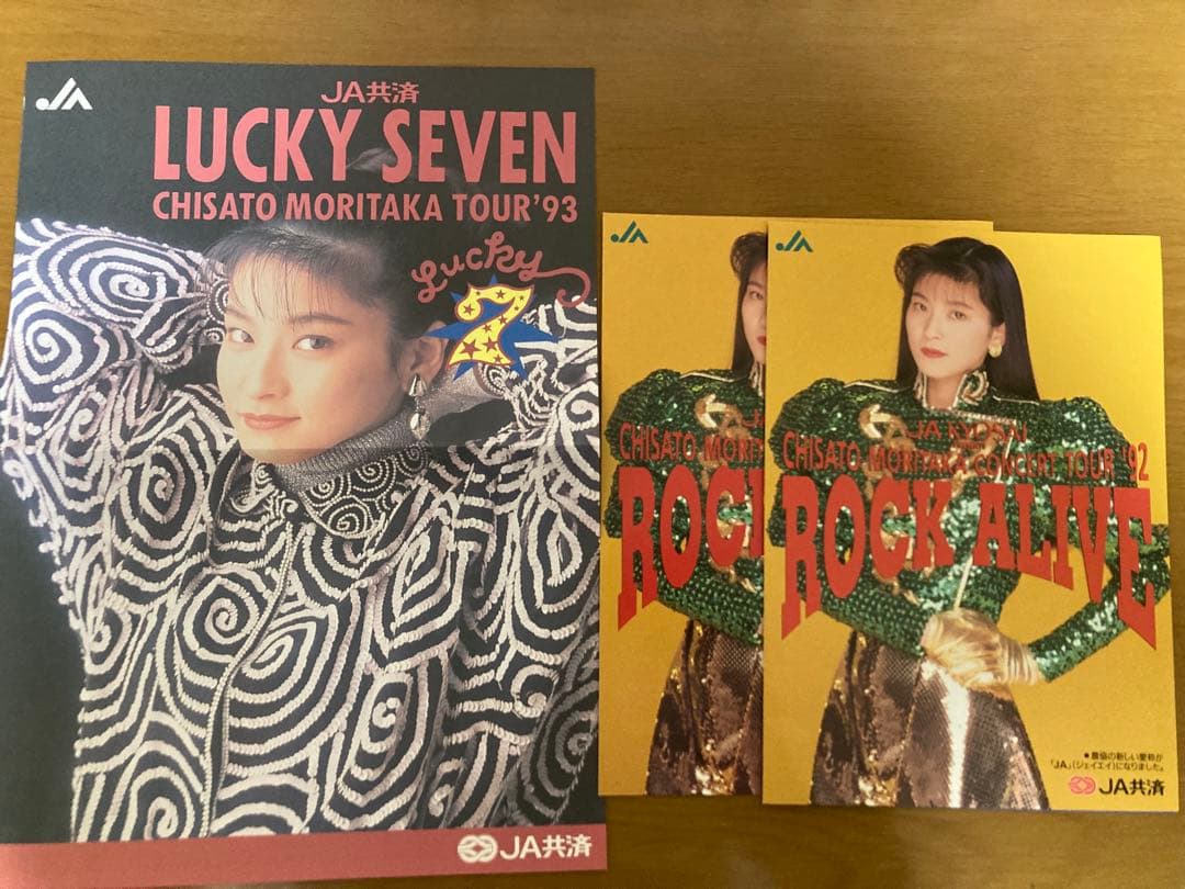 森高千里 ジュリアvol.25-38 サイン色紙 メッセージカードなど色々