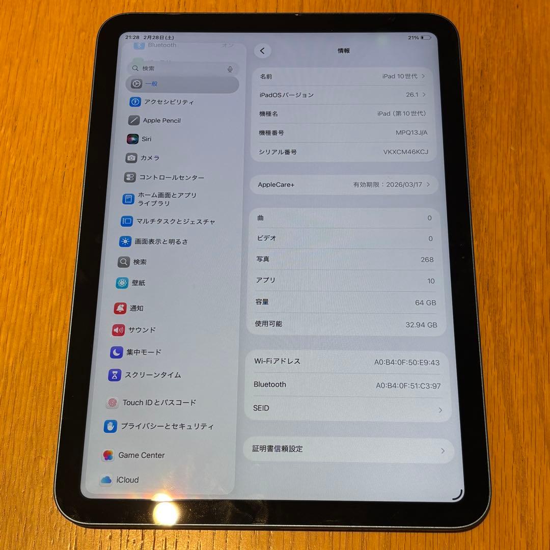 iPad 10世代 64GB Wi-Fi ブルー AppleCare+保証あり