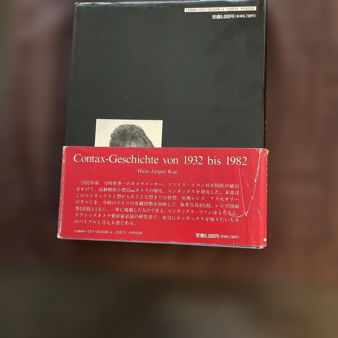 コンタックスのすべて ハンス・ユルゲン・クッツ　豪華本