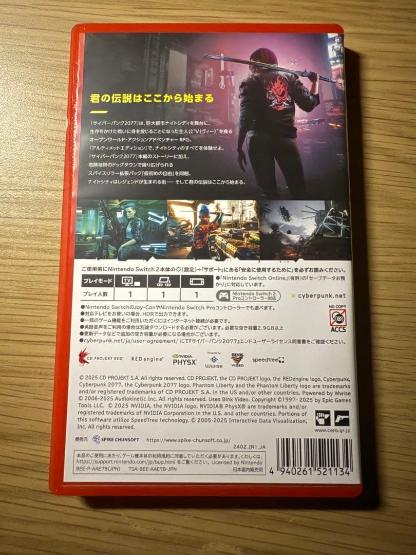 Cyberpunk 2077 Nintendo Switch2 サイバーパンク
