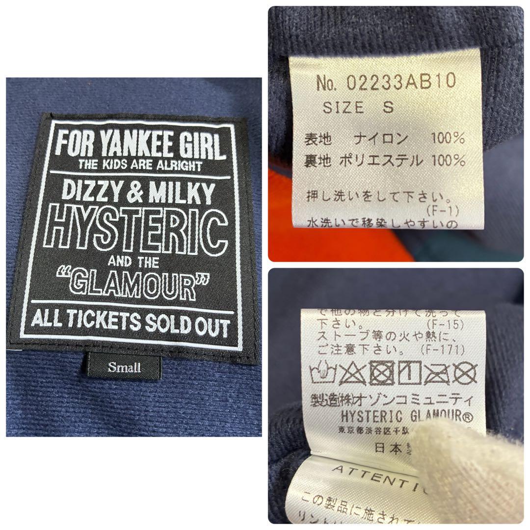 【美品】ヒステリックグラマー MAKE ME SMILE スタジャン S