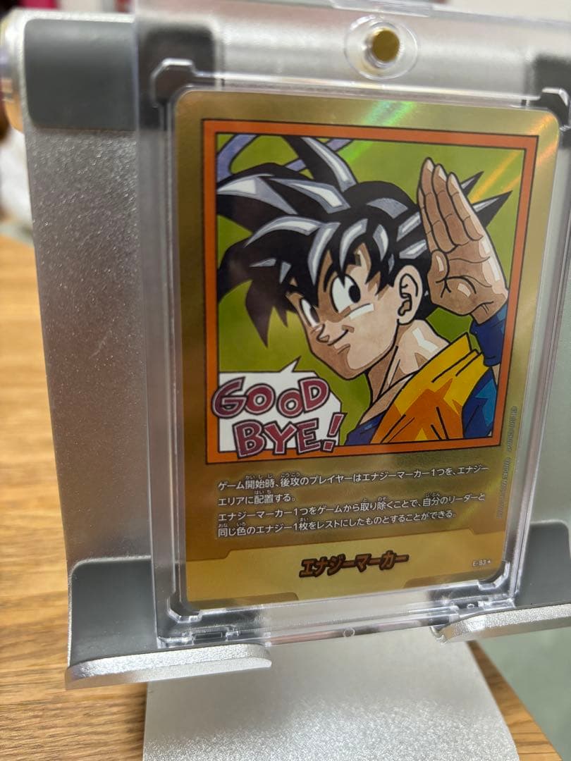 MANGA BOOSTER 02 金エナジーマーカー 35巻 E-83☆パラレル
