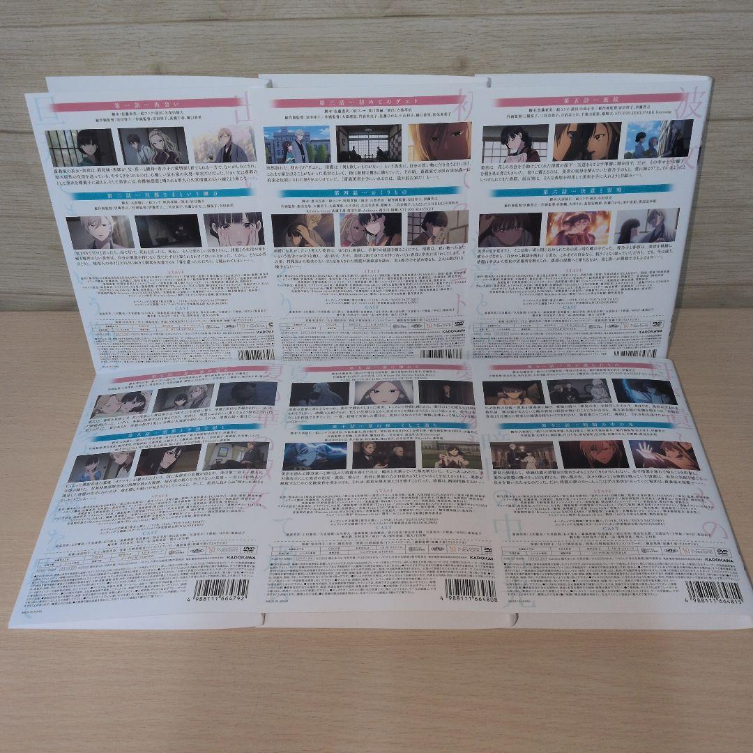 わたしの幸せな結婚 DVD 1~6全巻セット