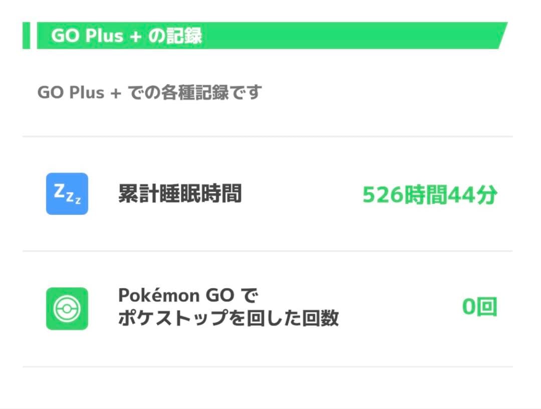 【中古美品】Pokémon GO Plus＋